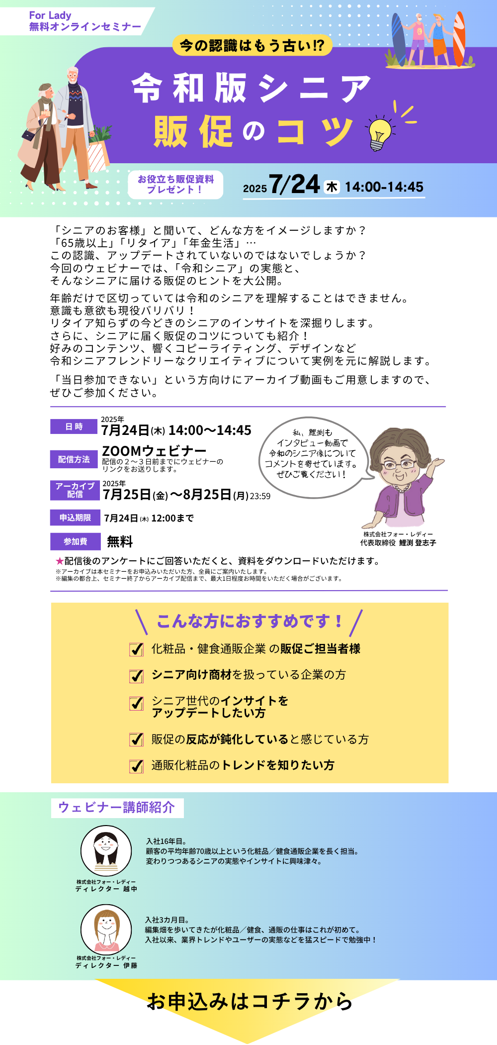 セミナー内容画像