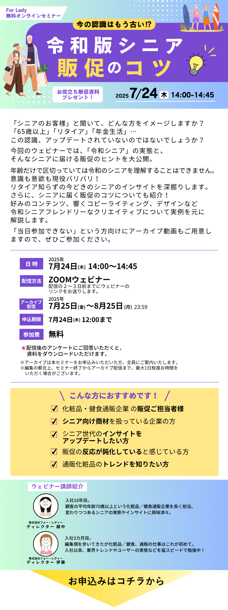 セミナー内容画像